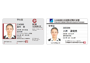 九州産業大学学生証
