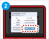 STEP 2
