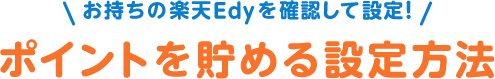 ̊yVEdymFĐݒI |Cg𒙂߂ݒ@