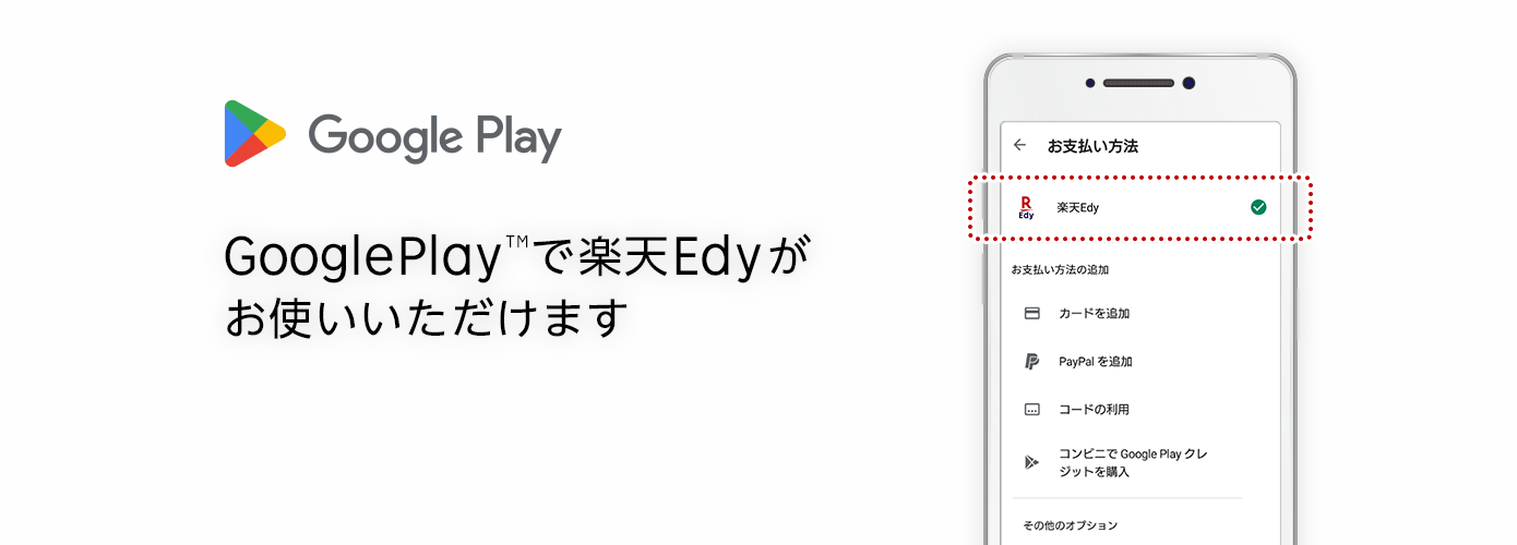 Google Play™ŊyVEdyg܂